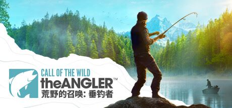 荒野的召唤：垂钓者/Call of the Wild: The Angler（更新v1.8.1 ）-飞雪acg论坛