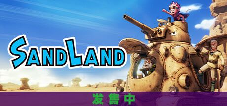 沙漠大冒险SAND LAND （更新v1.0.7）-飞雪acg论坛