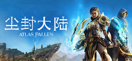 尘封大陆/Atlas Fallen 单机网络联机（更新v22.08.2024）-飞雪acg论坛