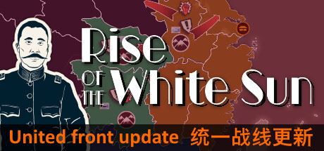 白日升/Rise Of The White Sun-飞雪acg论坛