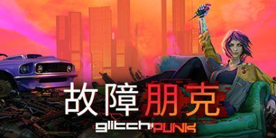 故障朋克|官方中文|支持手柄|Glitchpunk-飞雪acg论坛