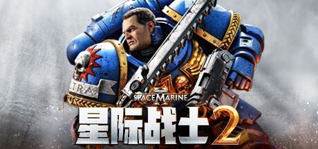 战锤40K：星际战士2/Warhammer 40,000: Space Marine 2 (更新v24.10.2024 )-飞雪acg论坛