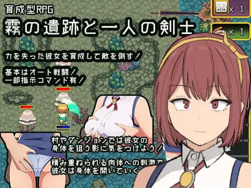 【RPG/汉化/NTR】迷雾废墟与一名剑士/霧の遺跡と一人の剣士 Ver1.01 AI汉化版【1.5G】【微云网盘】-游戏广场