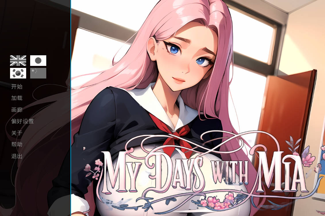 [SLG/官中] 我和米娅在一起的日子/My Days With Mia 官方中文 [129M/WY]-飞雪acg论坛