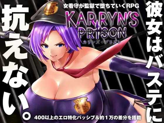 【爆款RPG/汉化】卡琳监狱/Karryn’s Prison Ver1.3.0.41 官方中文步兵版+全DLC【2G】【微云网盘】-游戏广场