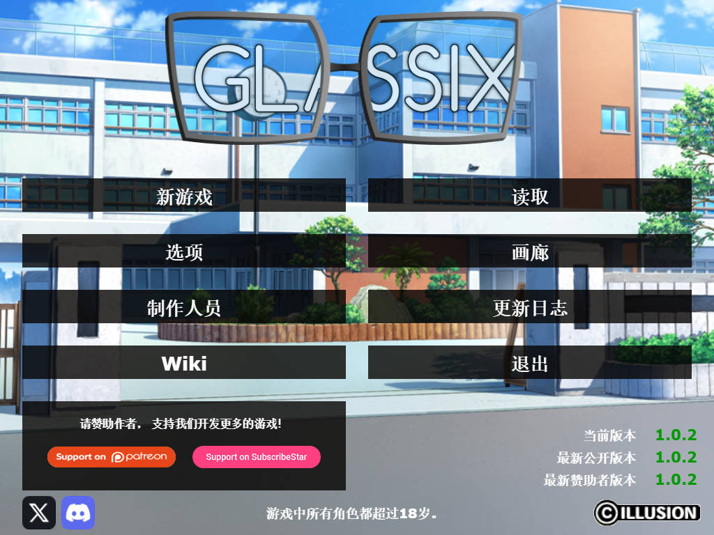 [SLG/官中] 神器眼镜/Glassix Ver1.0.2 官方中文无修 [6.8G/WY]-游戏广场