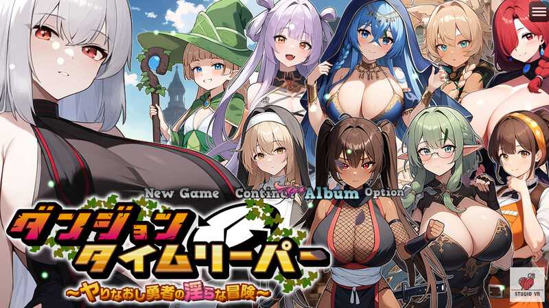 【RPG/汉化】ダンジョンタイムリーパー ～ヤりなおし勇者の淫らな冒険～ AI汉化版【2.2G】【微云网盘】-飞雪acg论坛