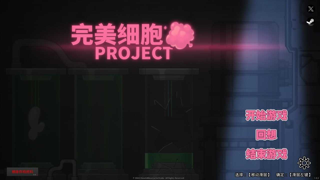 【ACT/官中】完美细胞计画 Ver1.02 官方中文步兵版【4.6G】【微云网盘】-飞雪acg论坛