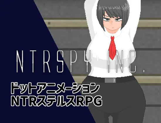 [RPG/PC/AI汉化] NTRSPY inc. Ver24.10.05 [700M/微云OD]-快乐广场