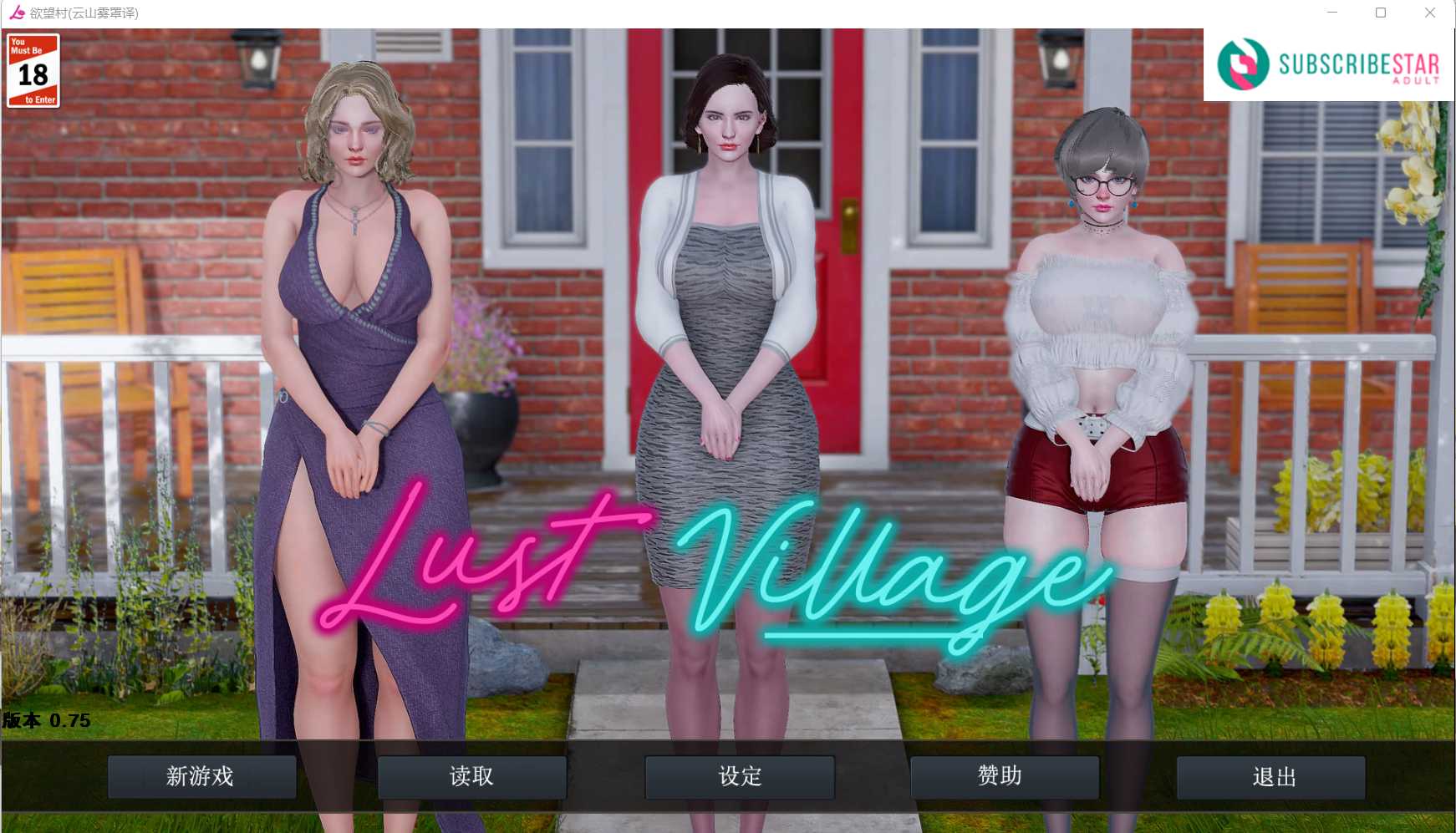 【欧美SLG/汉化/动态】欲望小镇/欲望村/Lust Village Ver0.75 AI汉化版【4.2G】【微云网盘】-飞雪acg论坛