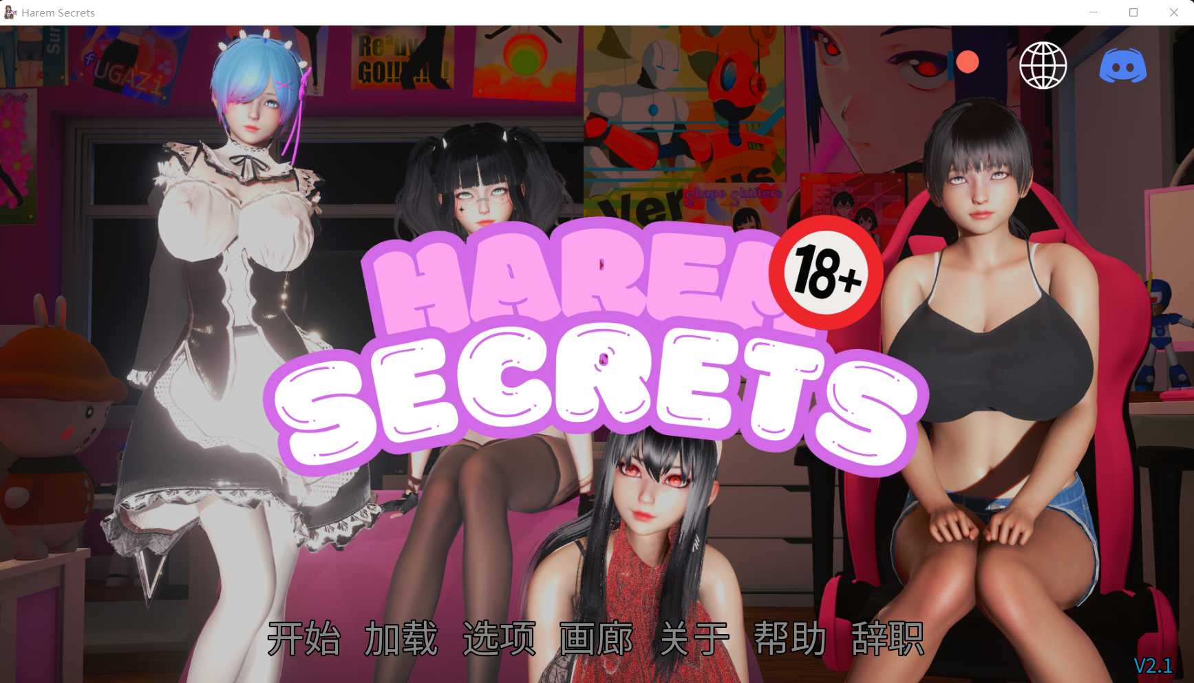 【亚洲风SLG/汉化/动态】后宫的秘密/Harem Secrets Ver2.1 汉化中文版【PC+安卓/2G】【微云网盘】-飞雪acg论坛