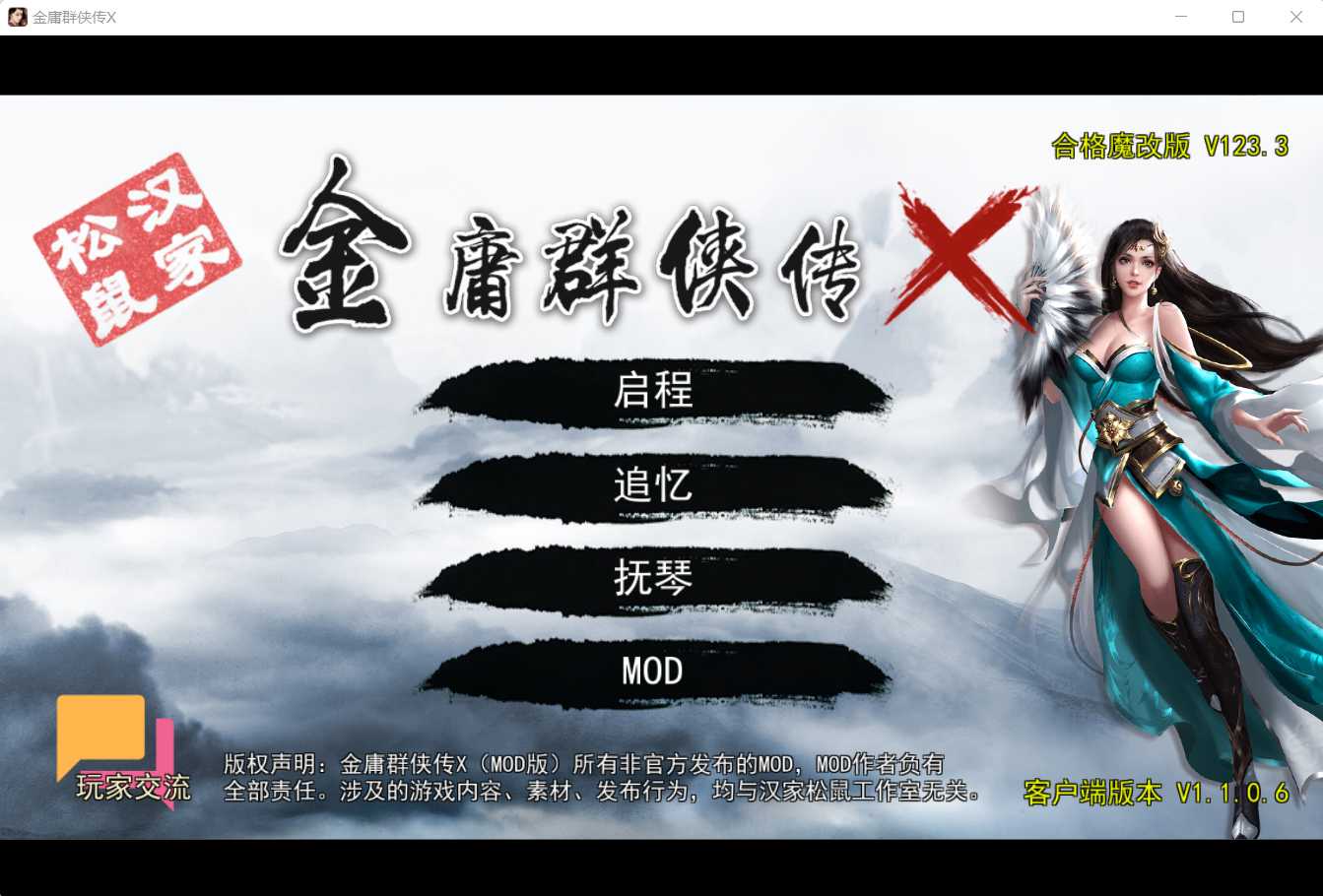 【武侠RPG/官中】金庸群侠传x绅士无双后宫 合格版 Ver123.3魔改版【3.2G】【微云网盘】-飞雪acg论坛