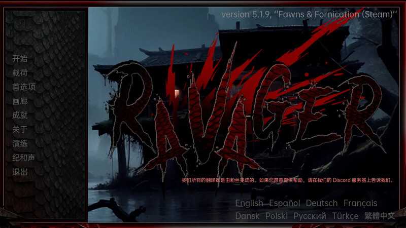 【欧美SLG/汉化/动态】 巨龙掠夺者：Ravager Ver5.1.9 官方汉化步兵版【更新/3.7G】【微云网盘】-飞雪acg论坛