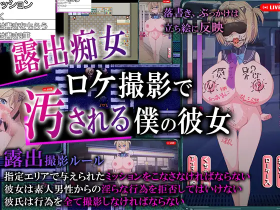 [RPG/PC/AI汉化] 偷拍 AV 中被玷污的她，是我拍摄的 ネトラレAV汚される彼女を撮った僕 +存档 [763M/微云OD]-飞雪acg论坛